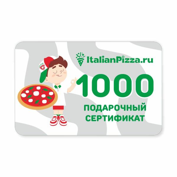 Сертификат 1000 руб 