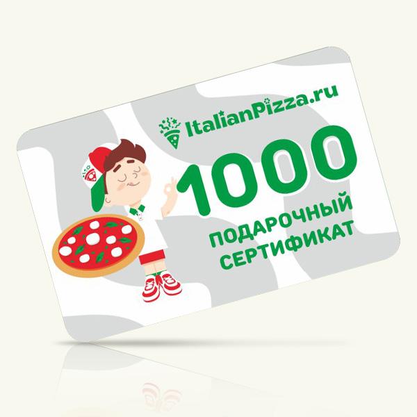 Сертификат 1000 руб 